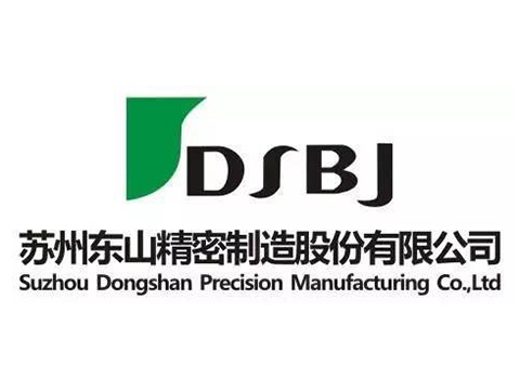 蘇州東山精密製造股份有限公司